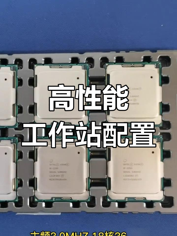 高性能工作站的配置=高性能工作站的配置是什么