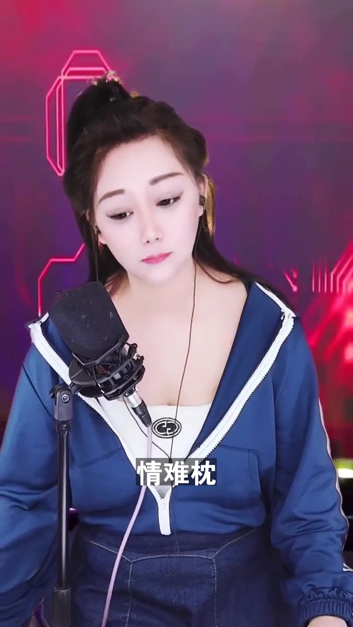 情难枕 608薛晓琪 来唱一首我也非常喜欢的歌