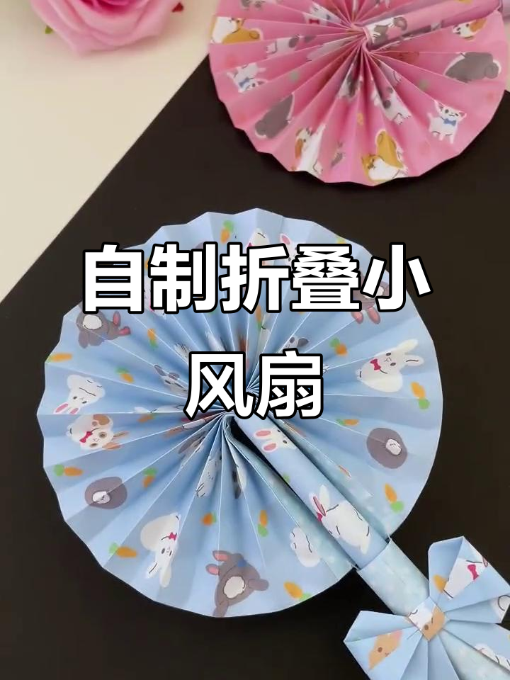 夏日必备!教你做可伸缩折扇,小巧便携又清凉