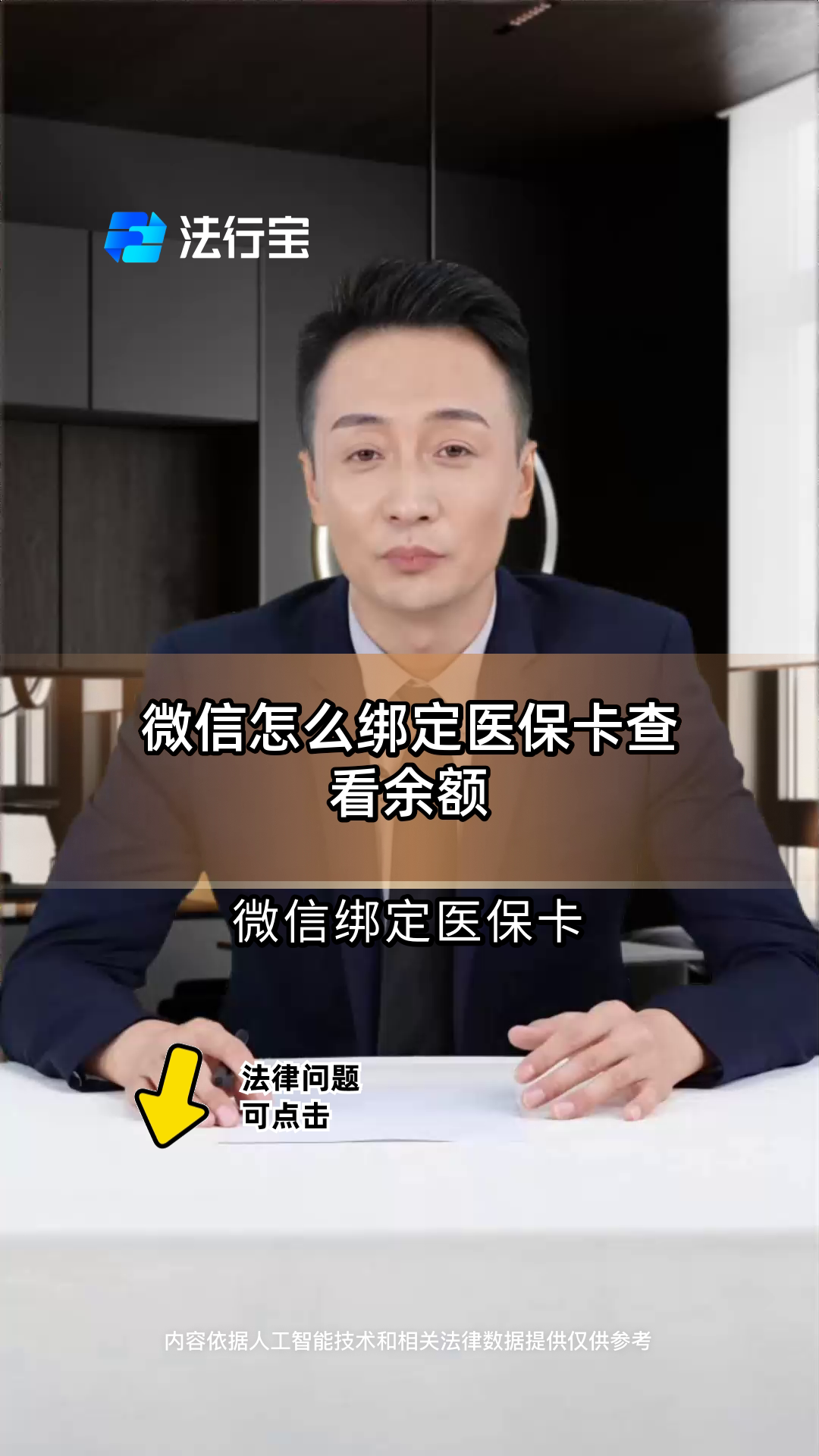 锡林郭勒盟最新的医保卡怎么样绑定微信方法分享(锡林郭勒盟医保卡怎么绑手机上微信教程)
