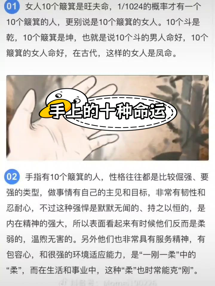 十个簸箕的女人命运图片