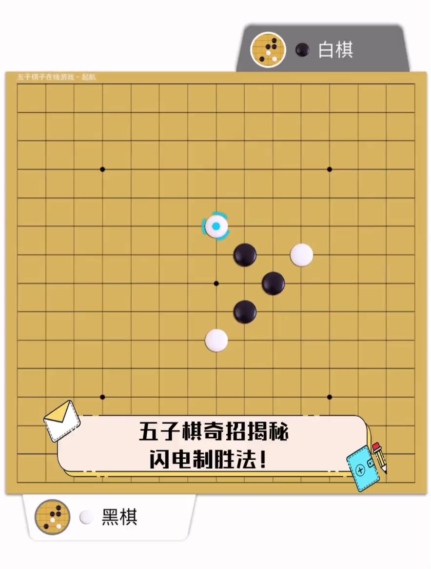 跳棋技巧三步收官图解图片