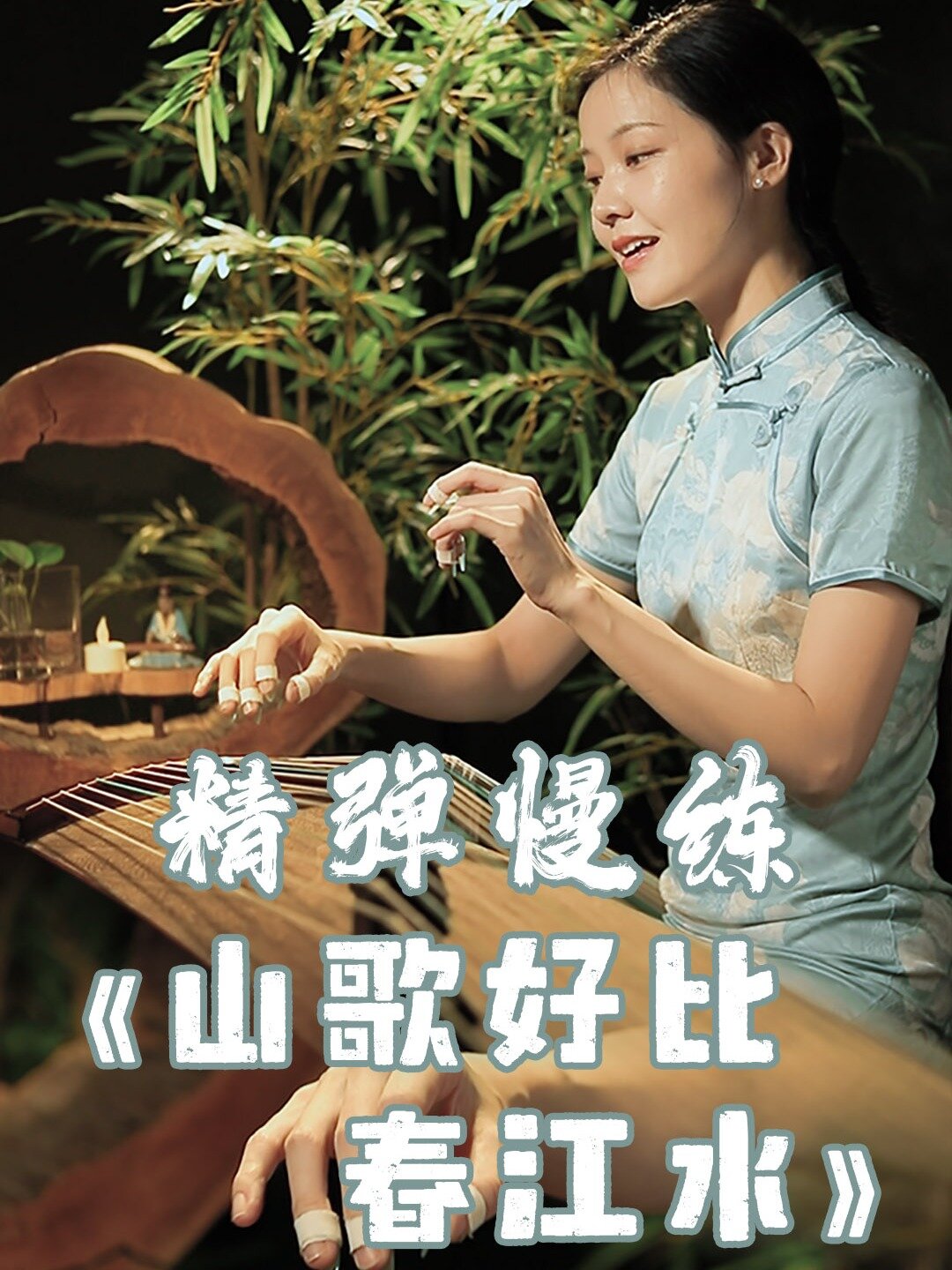 好听的山歌保姆级教学一学就会