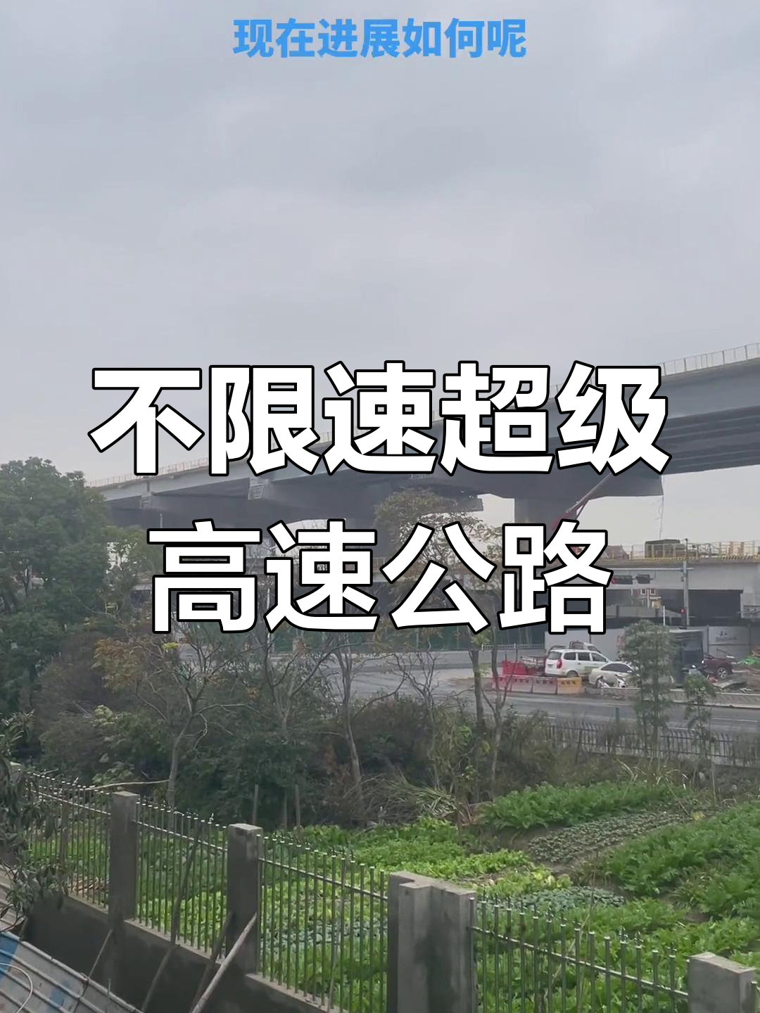 杭绍甬高速公路限速图片