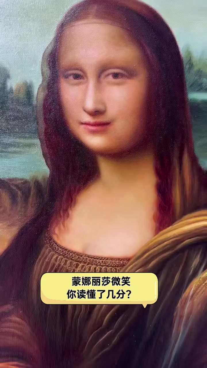蒙娜丽莎为什么没有眉毛