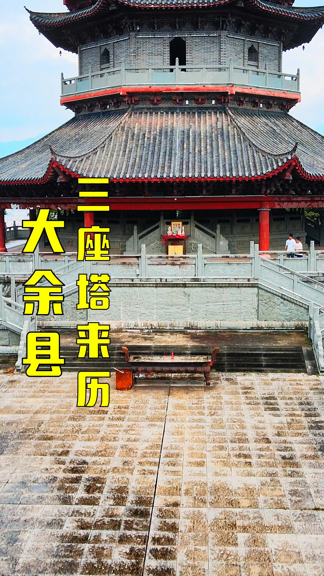 "赣州十八县",航拍大余县魁星塔,来历