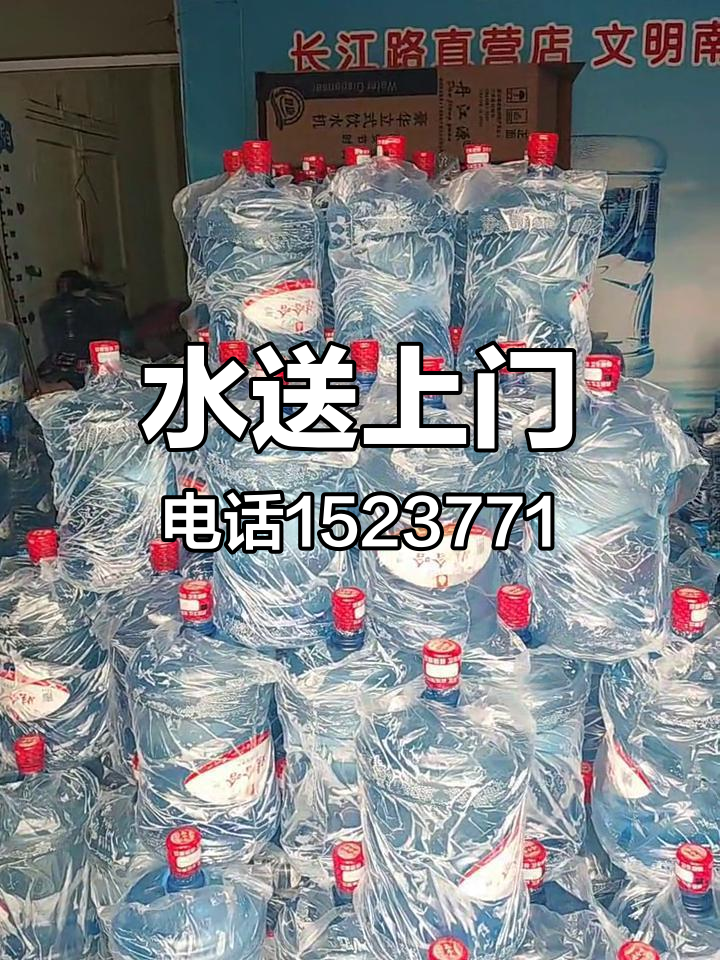 订桶装水电话号码多少