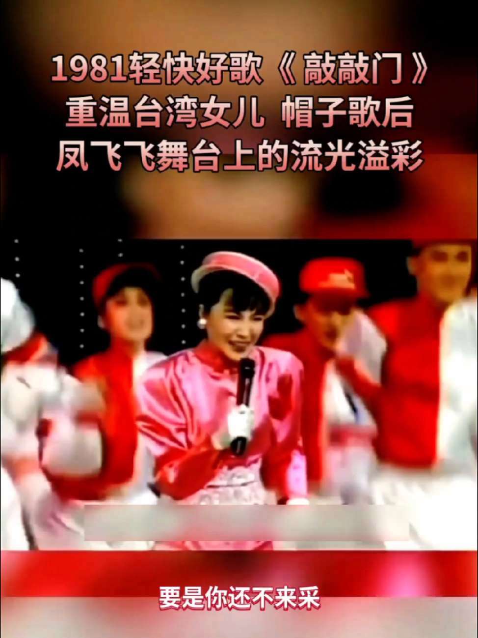 林淑容《敲敲门》