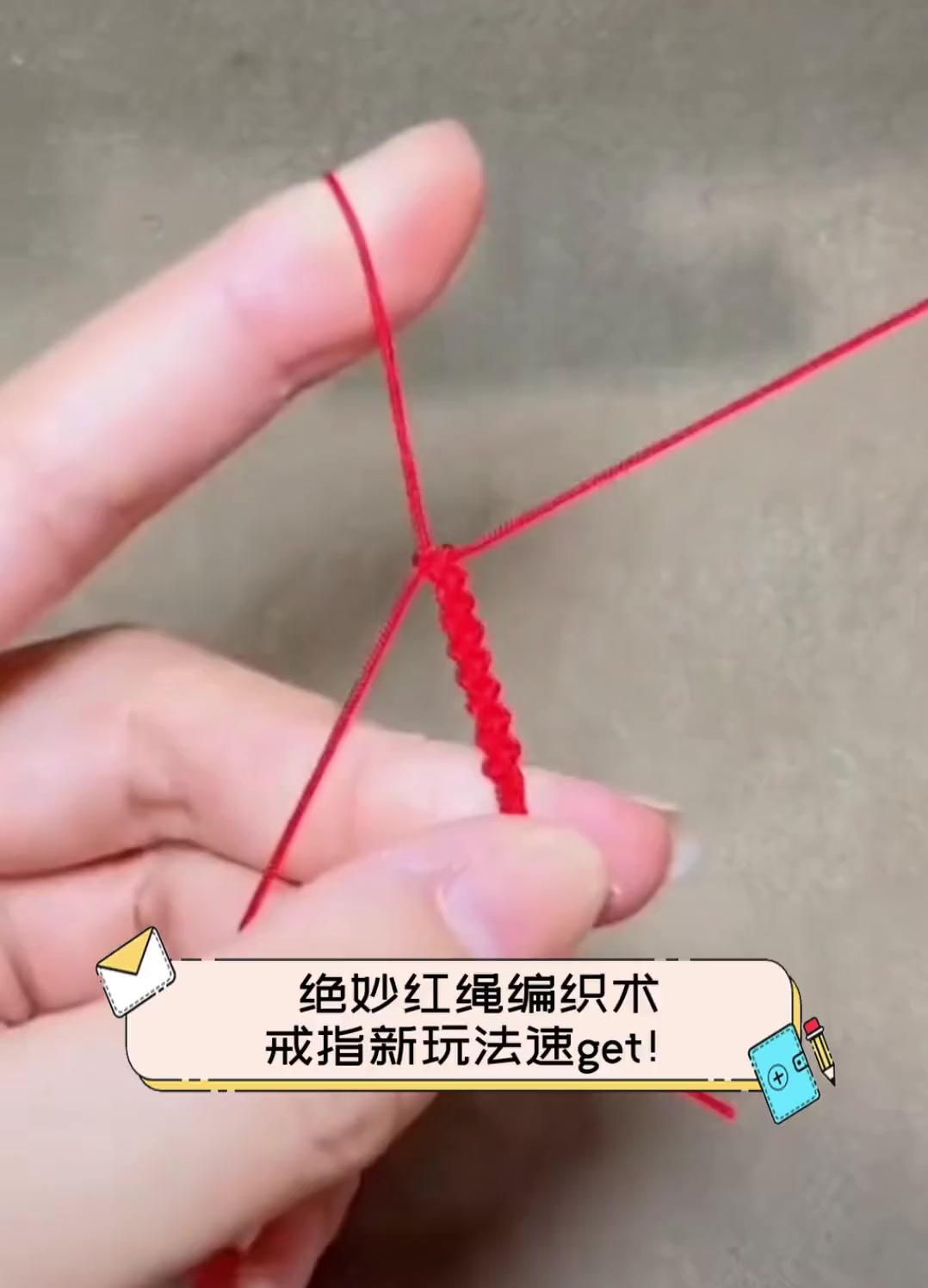 绝妙红绳编织术,戒指新玩法速get!