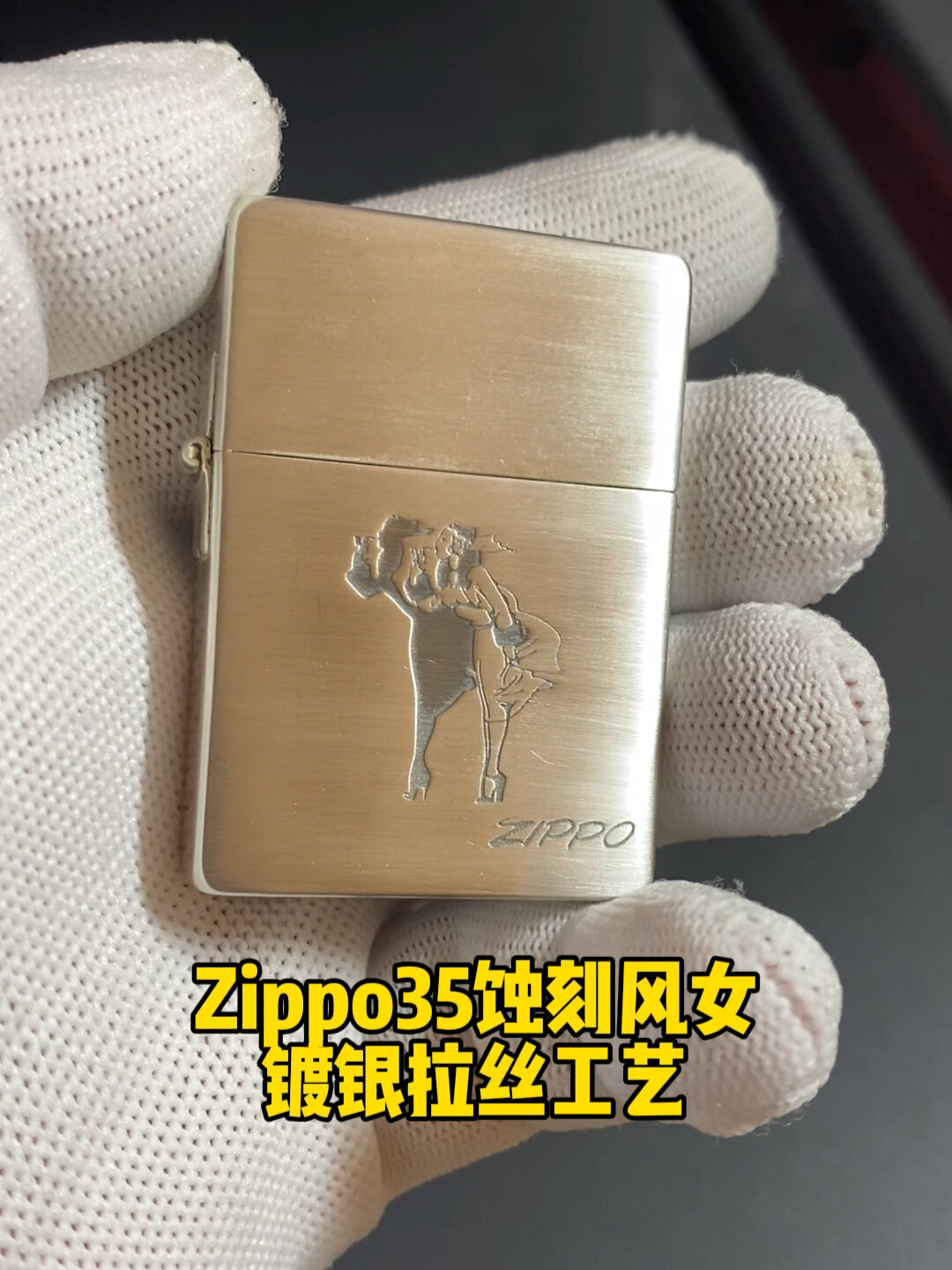 zippo15年度机图片