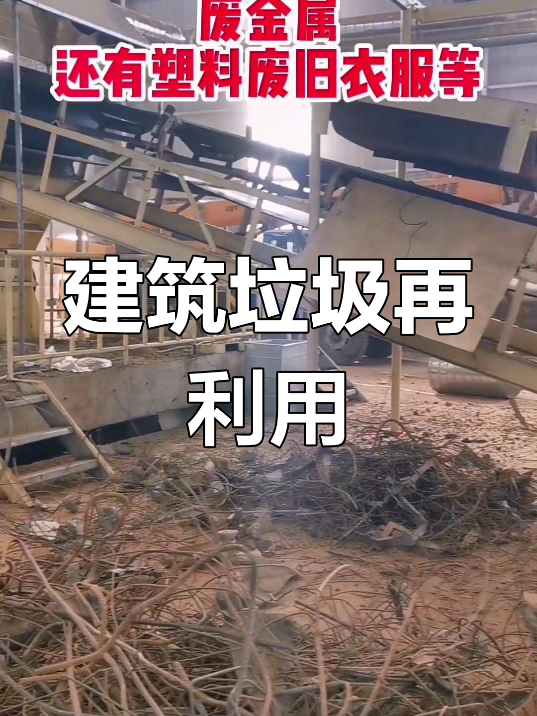 建筑材料回收利用方法(建筑材料回收再利用政策)