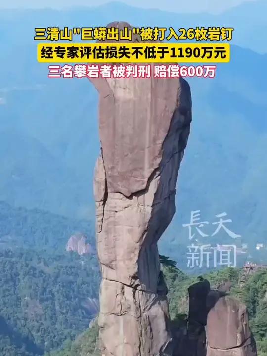 巨蟒峰三人照片图片