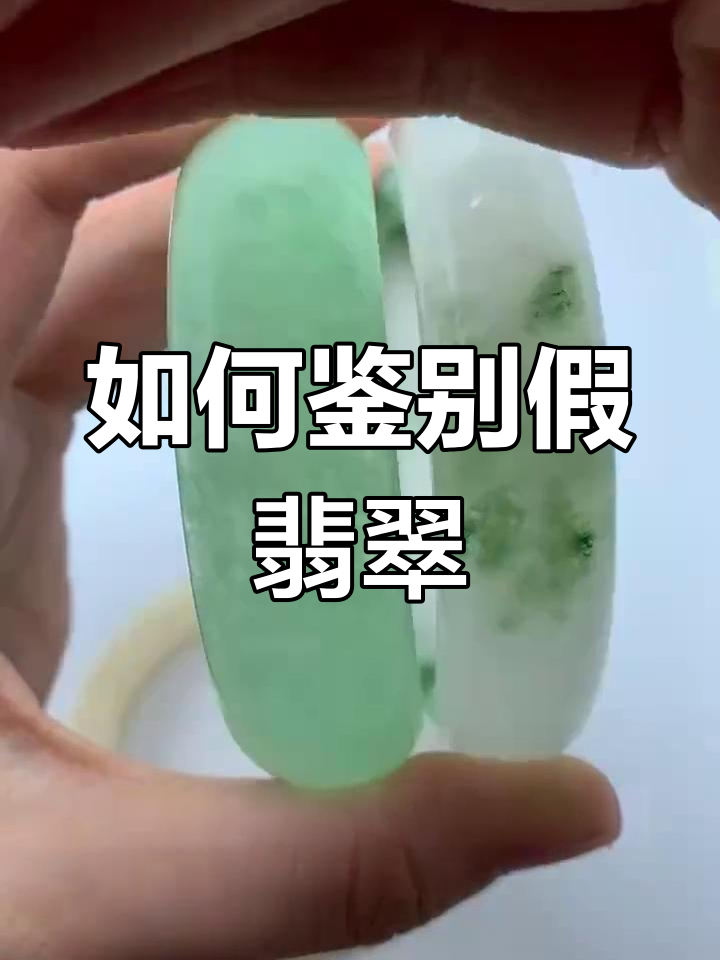 翡翠真假辨别技巧:如何分辨石英岩仿制品