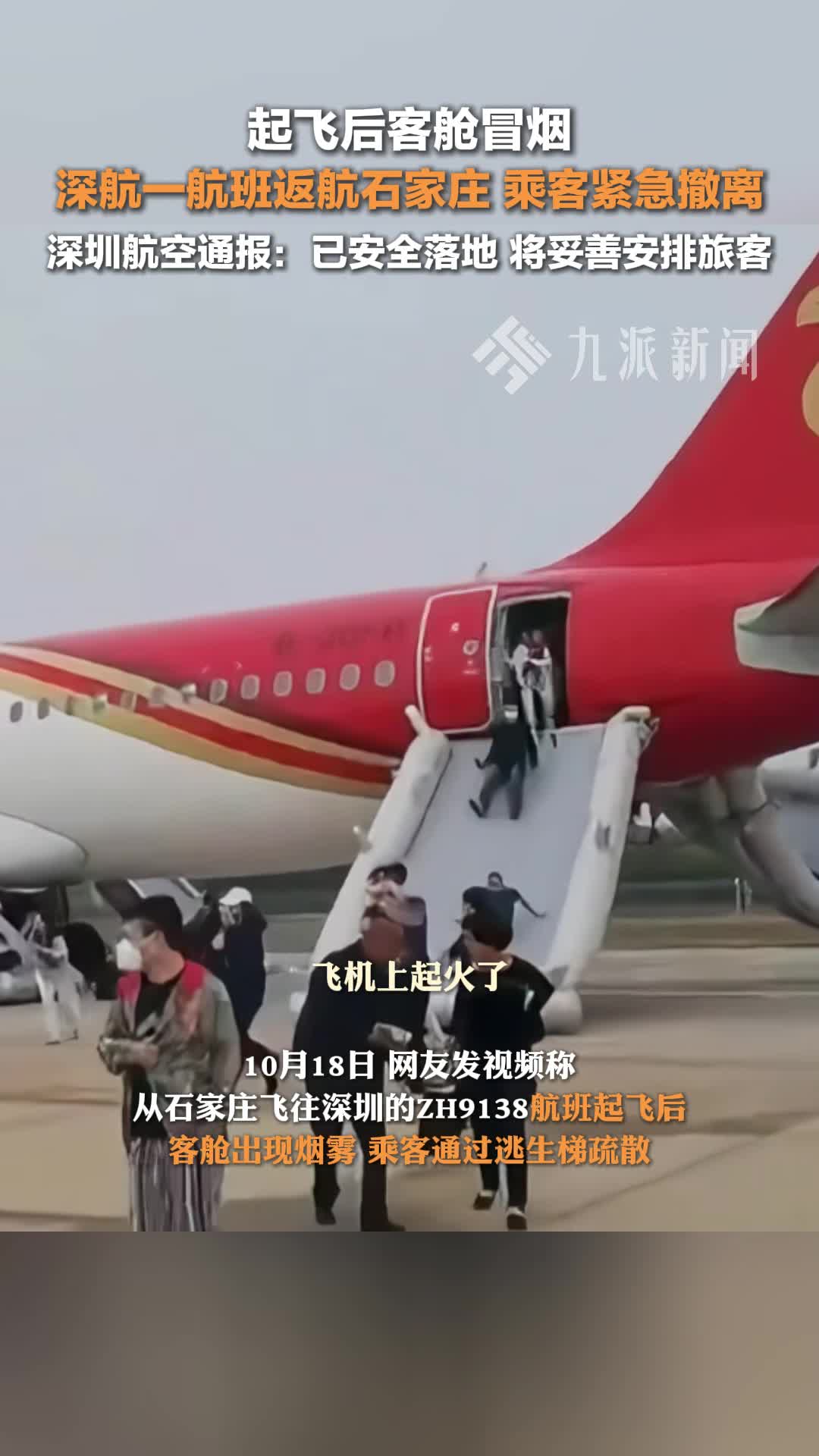 深圳机场航班延误=深圳机场航班延误怎么办