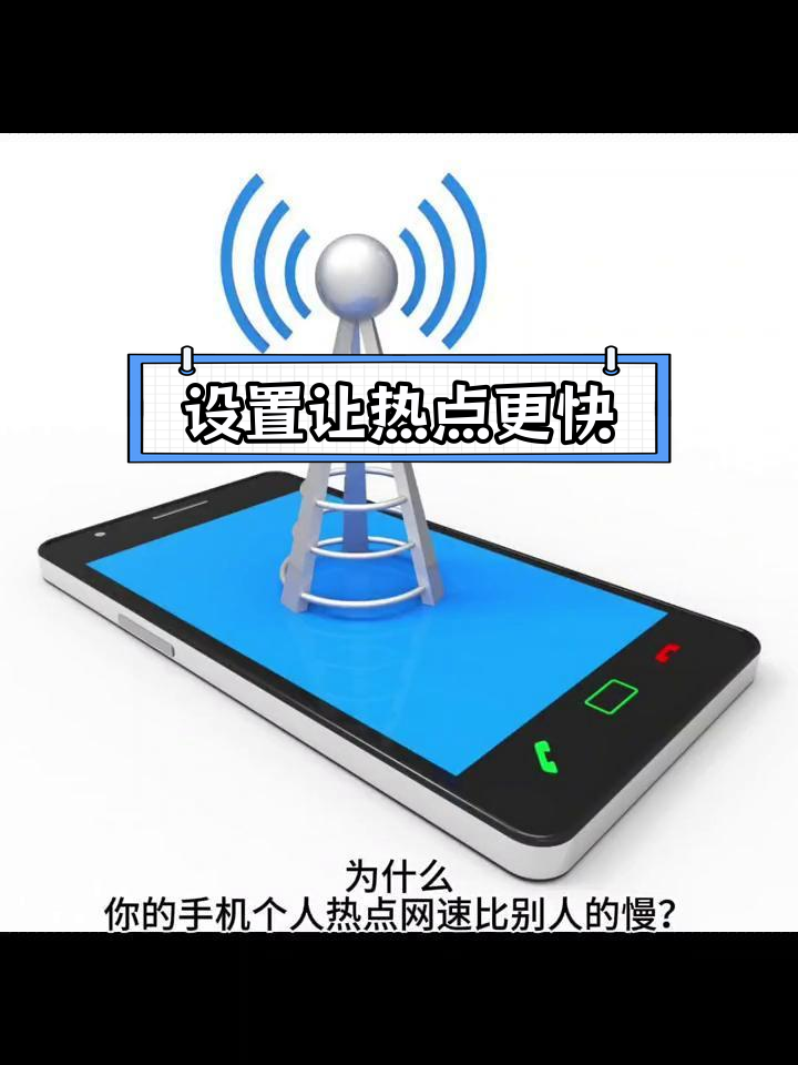 怎样连别人手机的热点上网(怎么连别人手机热点wifi)