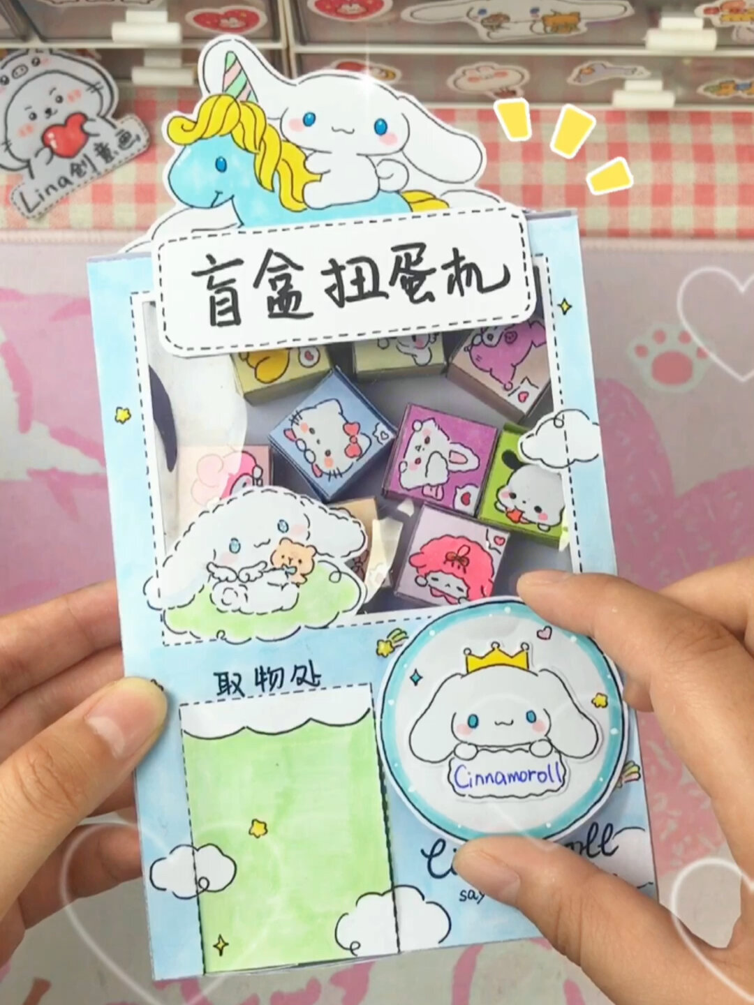 06自制盲盒扭蛋机教程|有趣又好玩78-度小视