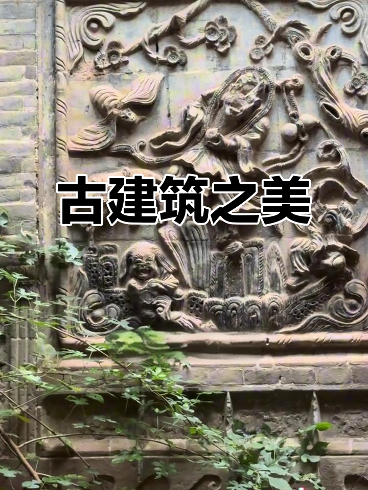 郭家大院,清代古建筑群,砖雕精美,历史遗迹尽显