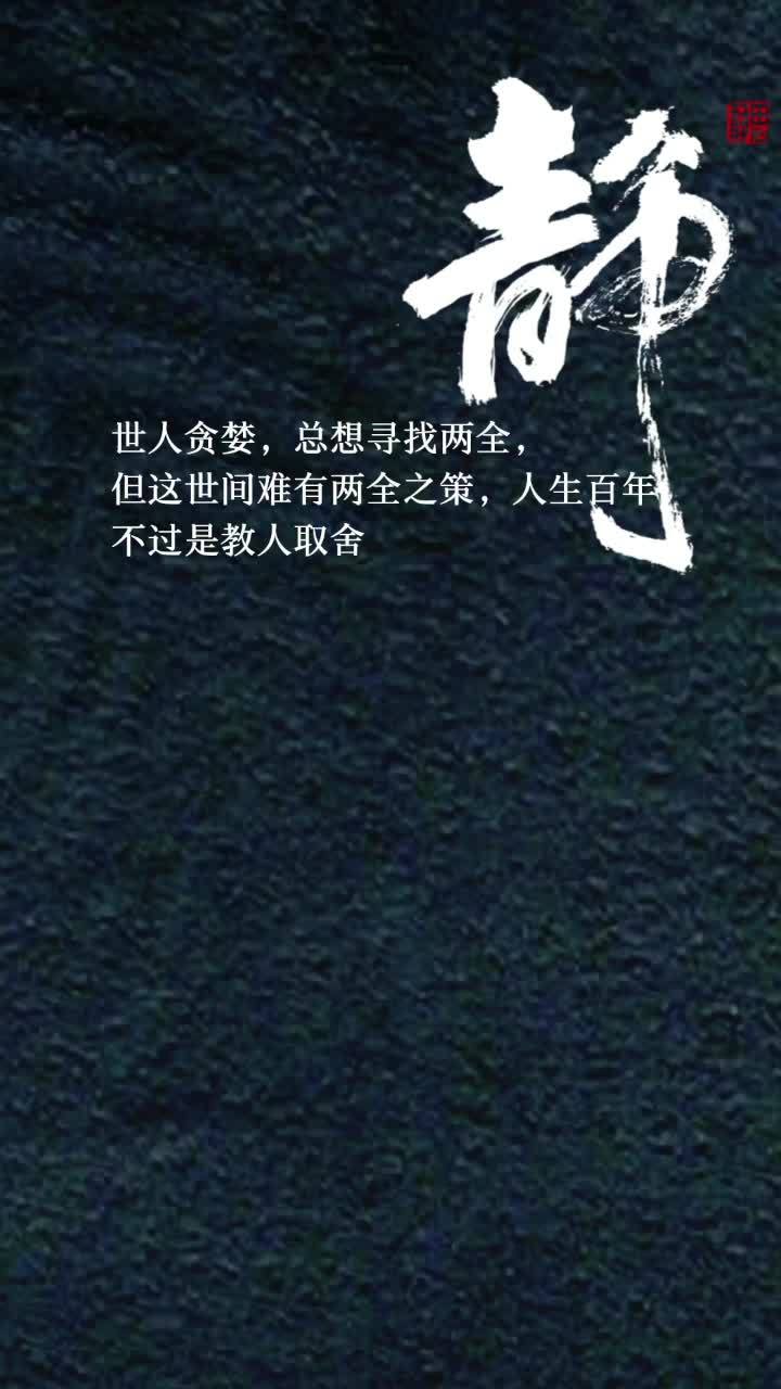 人生是一场修行万般皆苦唯有自渡只有经历过的人才会懂懂我者无需解释