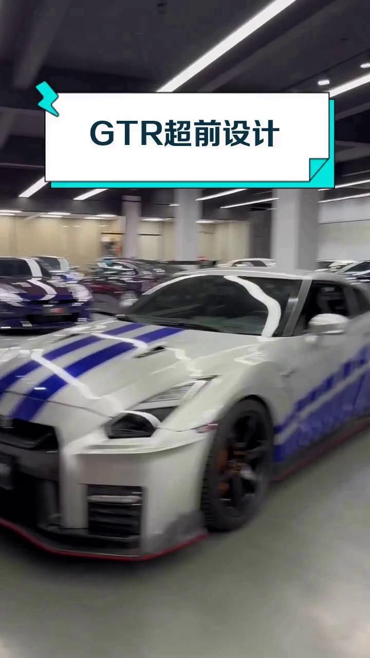 gtr超前设计