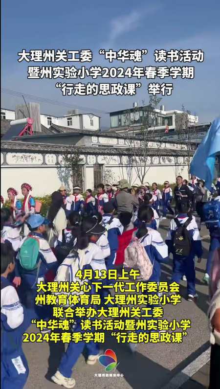 大理州实验小学周嗣昌图片