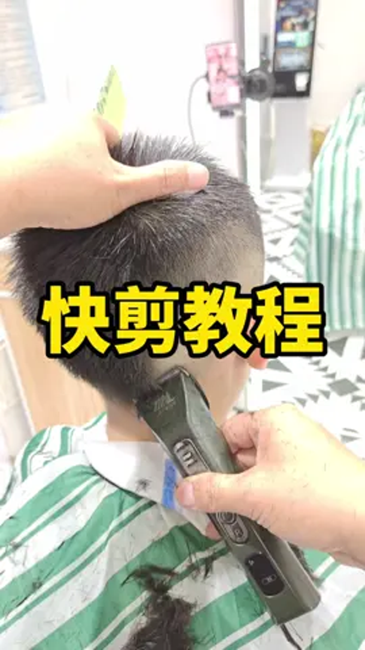 零基础剪发教程,美发技术分享