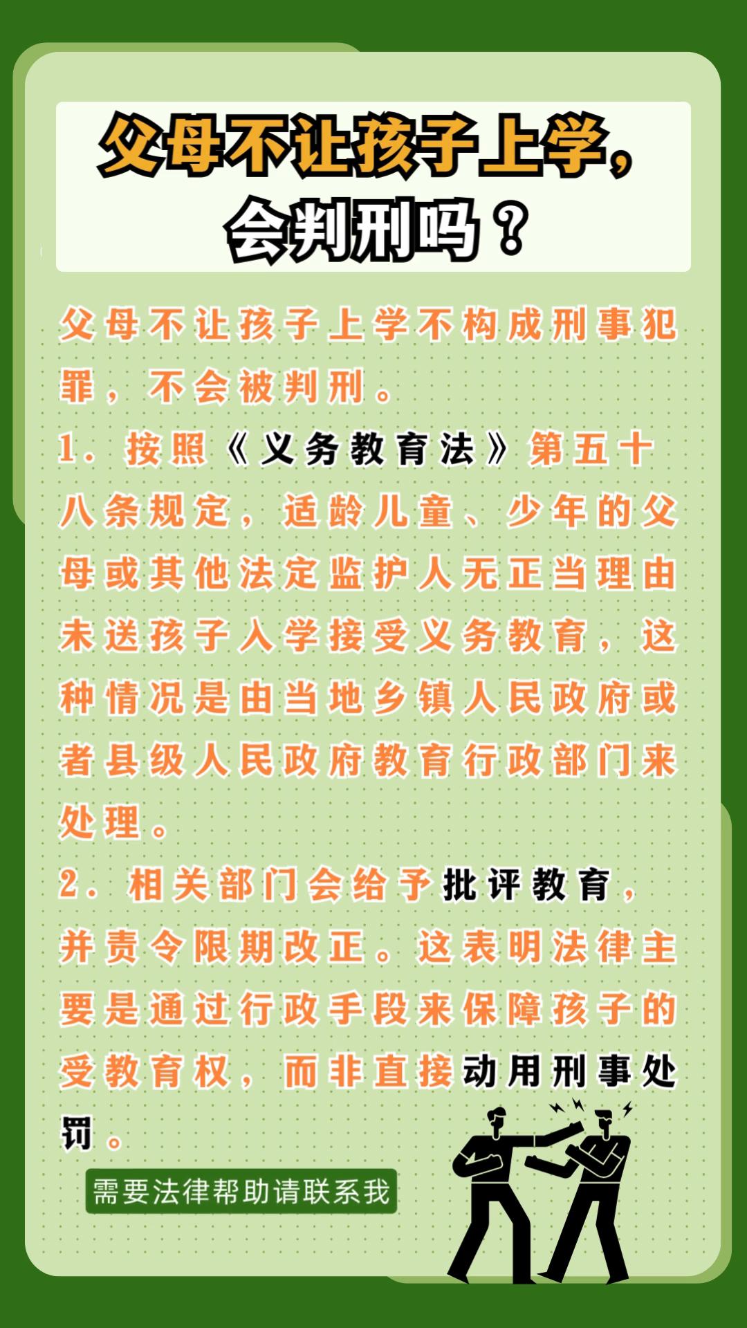 儿子不管父母犯法吗