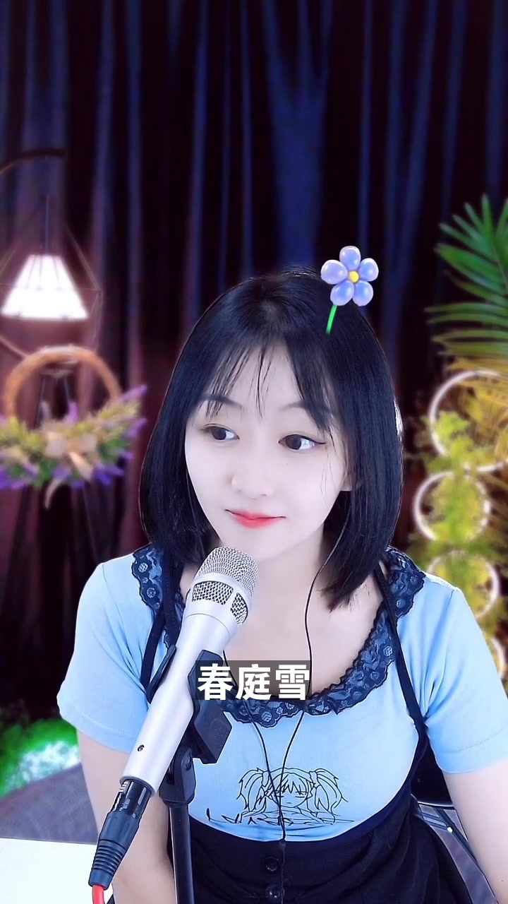 春庭雪 四川柚苗苗 突然喜欢上的一首,希望大家也能喜欢-度小视