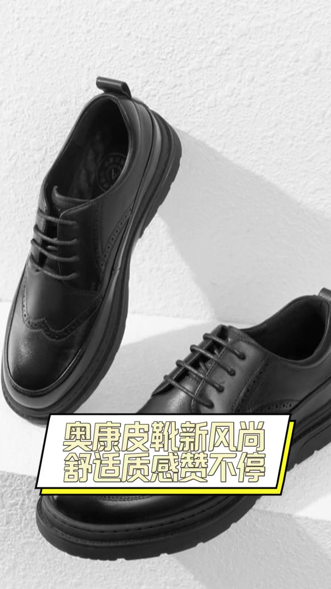 奥康皮靴新风尚舒适质感赞不停