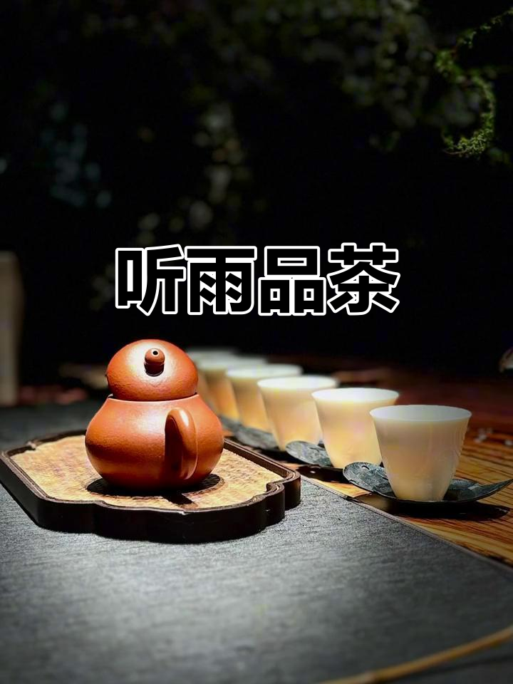雨天品茶,文人墨客的诗意与雅致