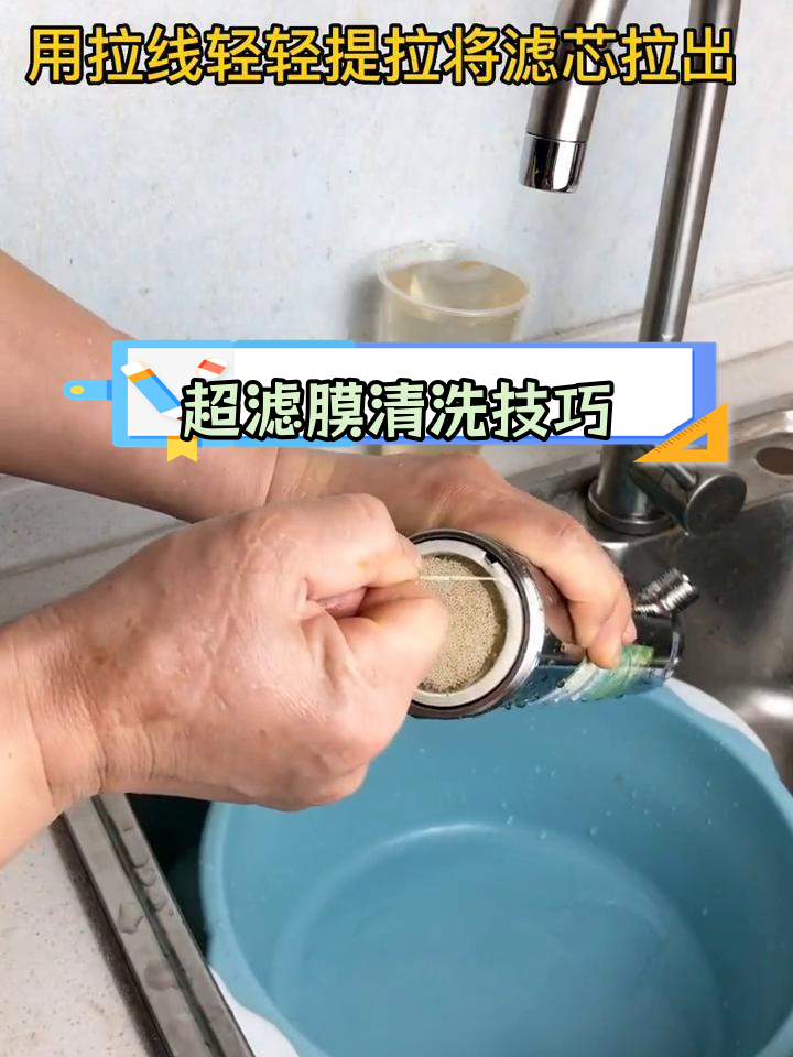 净水器滤芯清洗全攻略