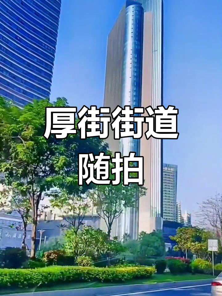 厚街莞太路街头风景,城市记忆中的一角
