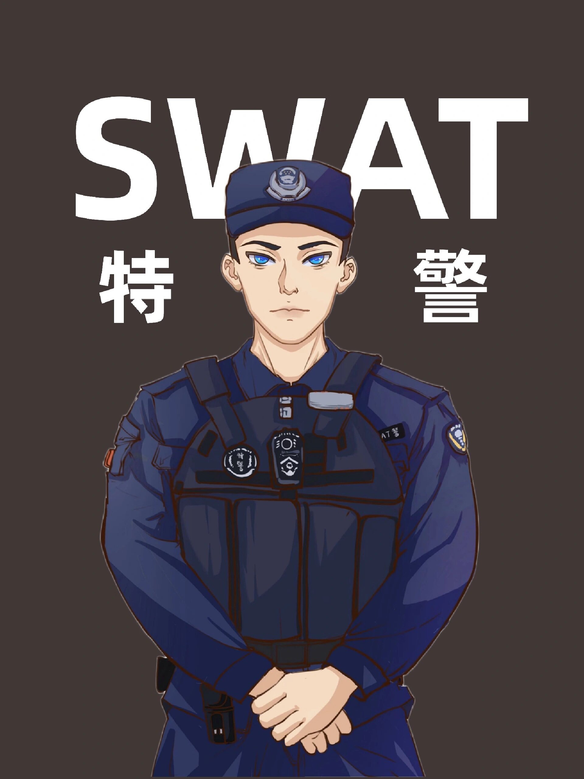 特警执勤标准站姿