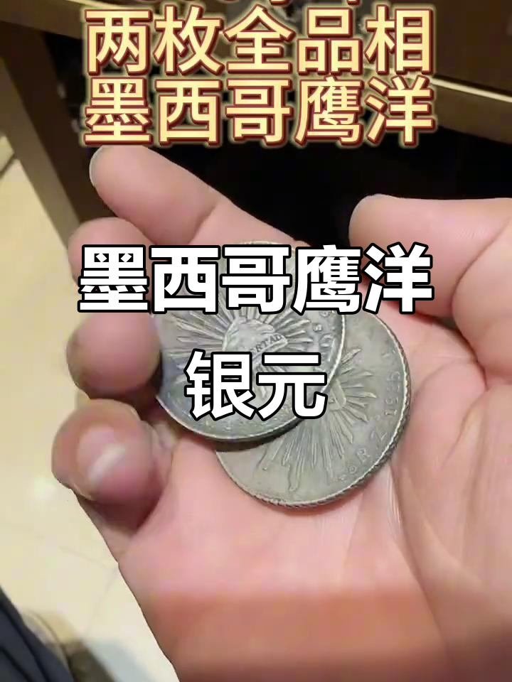 墨西哥的货币(墨西哥的货币换算人民币)