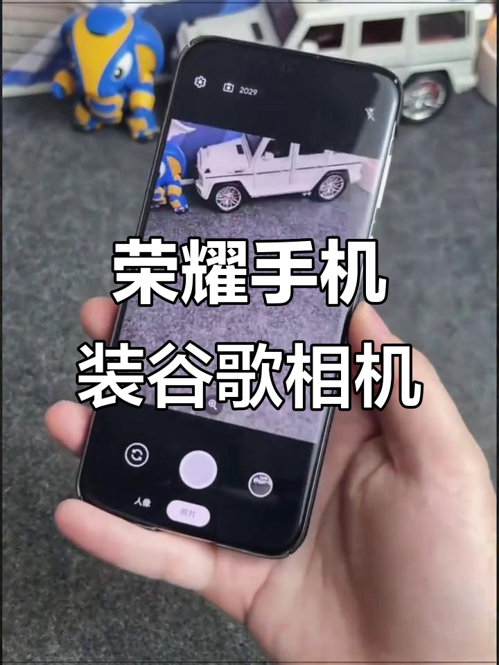 谷歌相机华为专用版=谷歌相机官网下载入口