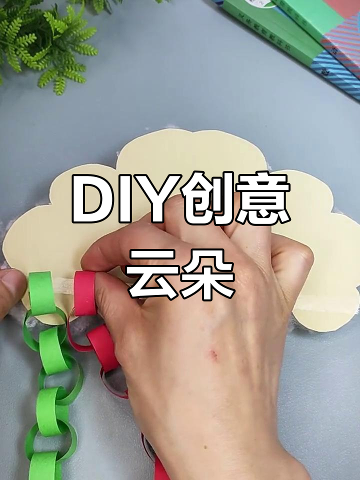 手工剪纸云朵,轻松打造可爱表情