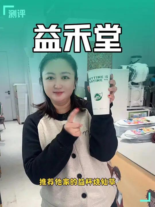 益禾堂这波操作太棒了