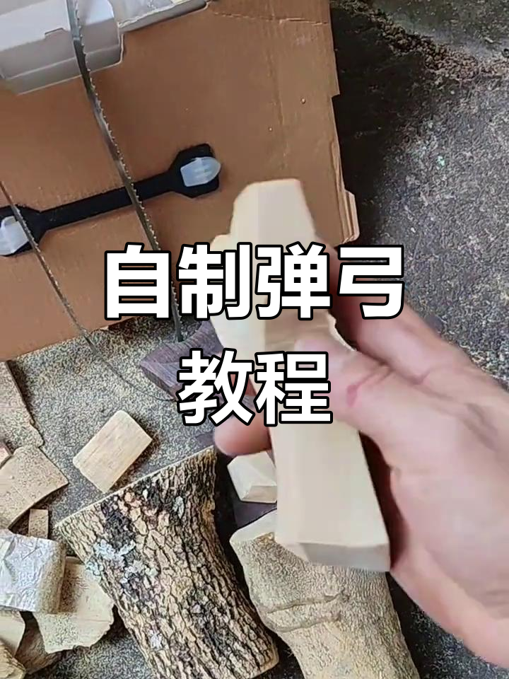 制作弹弓的奇妙过程,4个叉子变废为宝