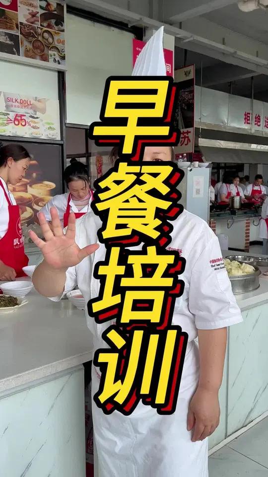 看看师傅怎么说 早餐培训贵阳早餐培训贵阳飘味香餐饮小吃技术培训