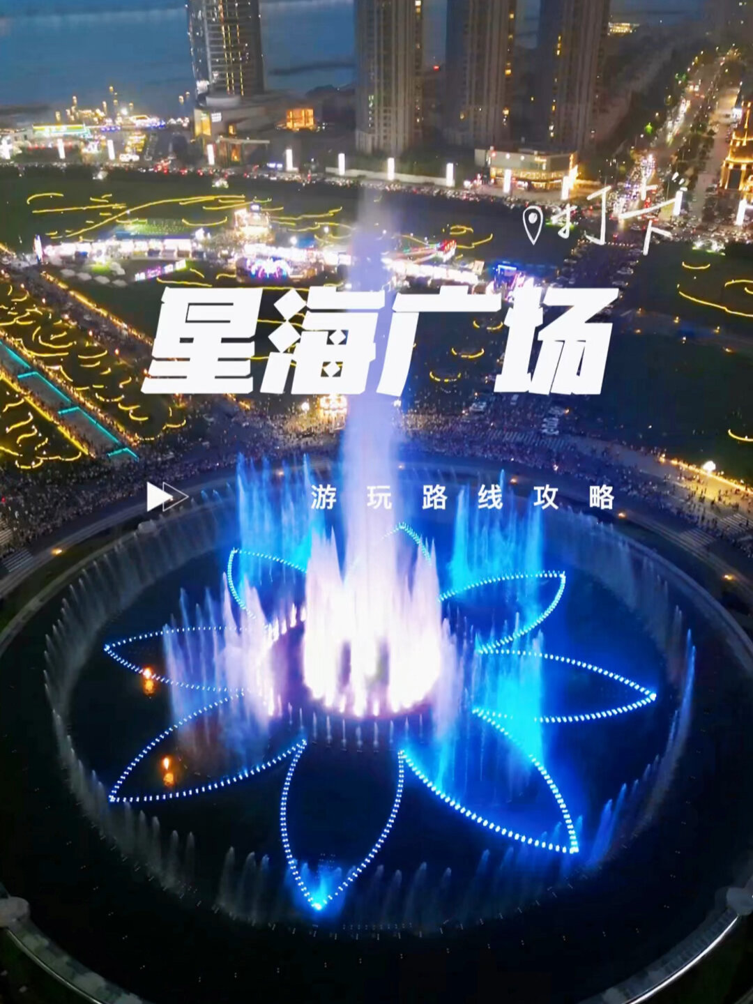 大连星海广场游玩攻略