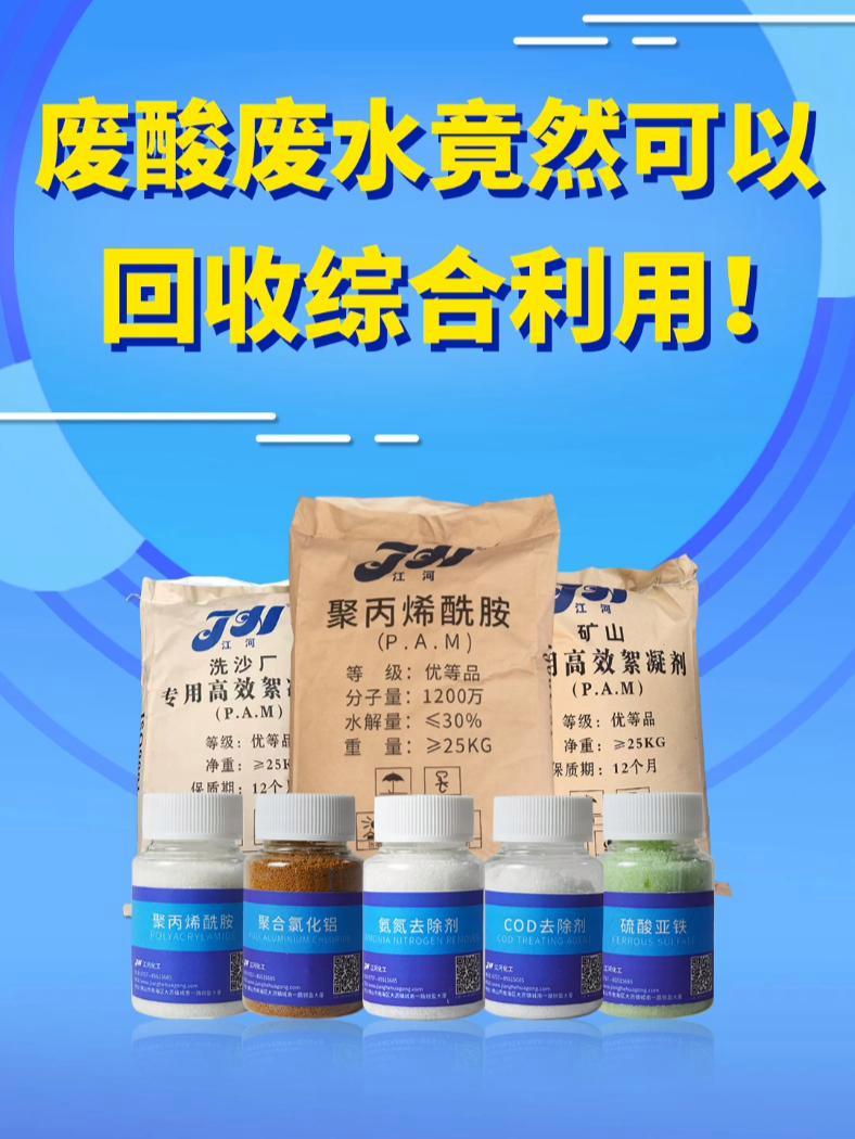废酸回收=废酸回收联系方式
