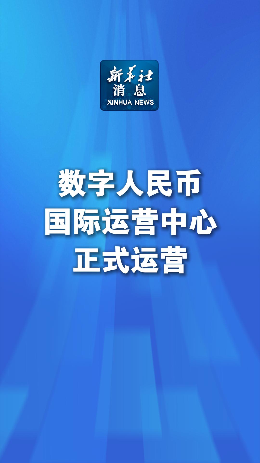 新华网虚拟币(新华社报道虚拟币)