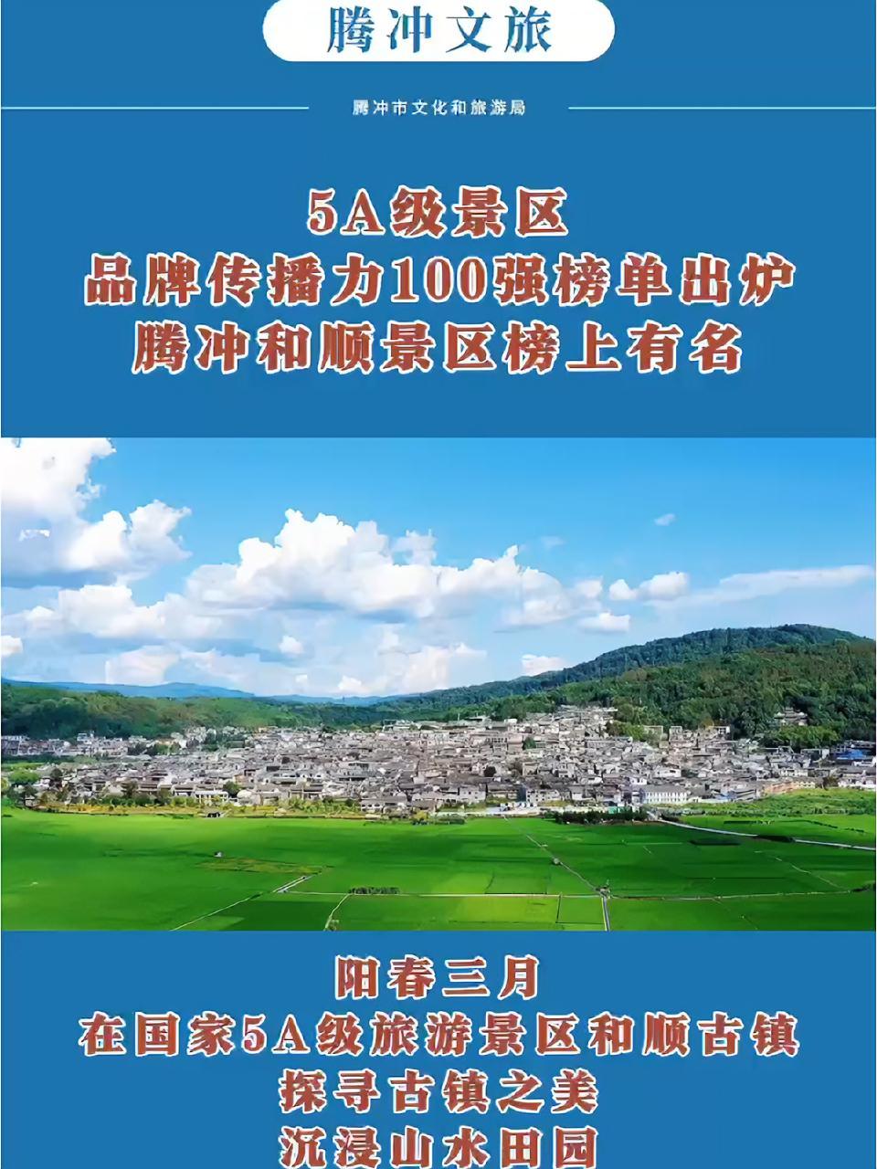 阳春三月,在国家5a级旅游景区和顺古镇,穿梭自然之间,探寻古镇之美