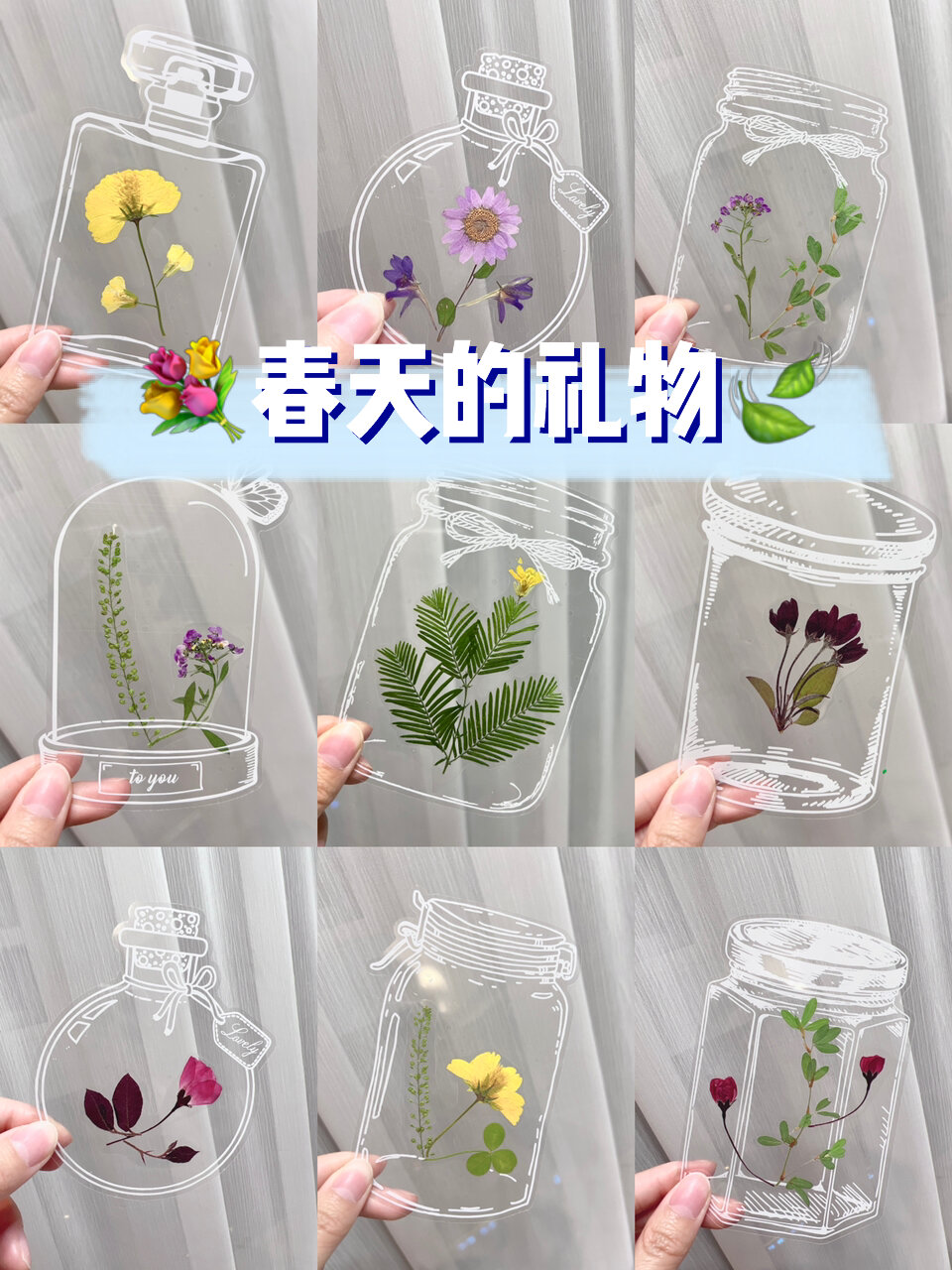 把春天装进书签里!干花树叶书签diy