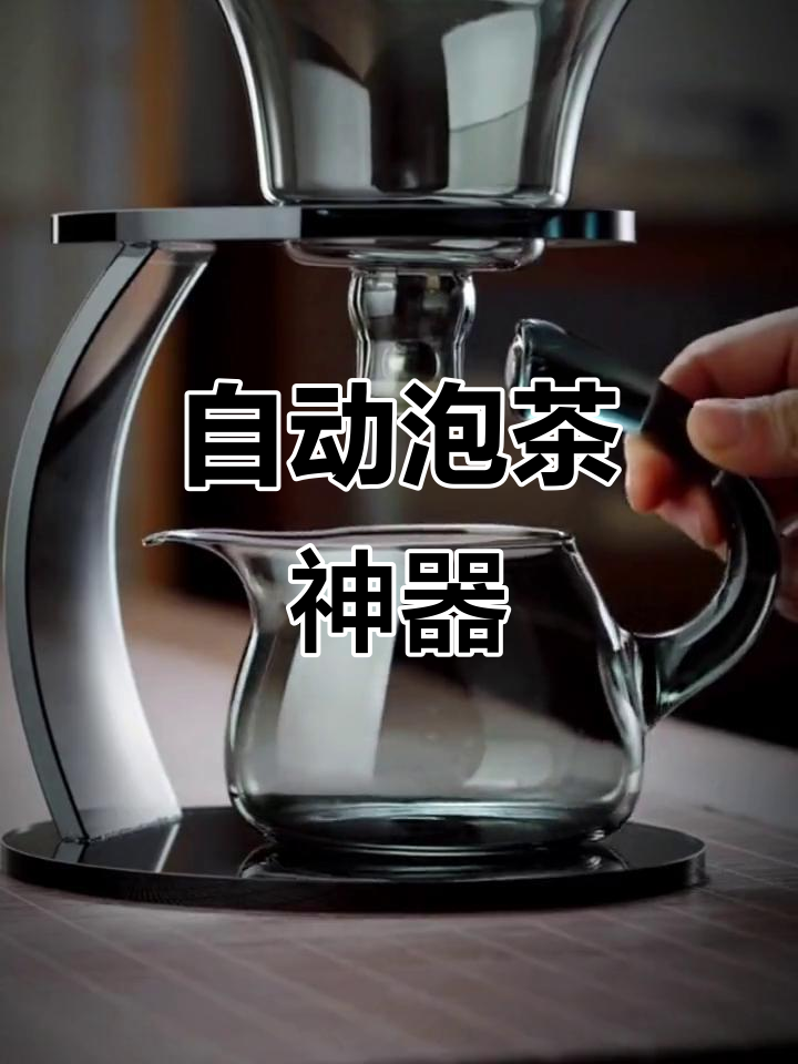 懒人必备,感应泡茶壶与功夫杯套装