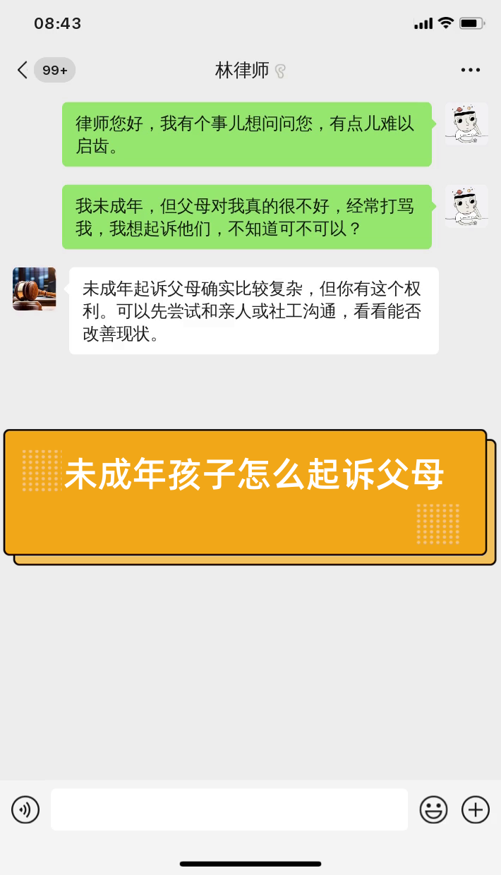 怎样起诉儿子不管父母