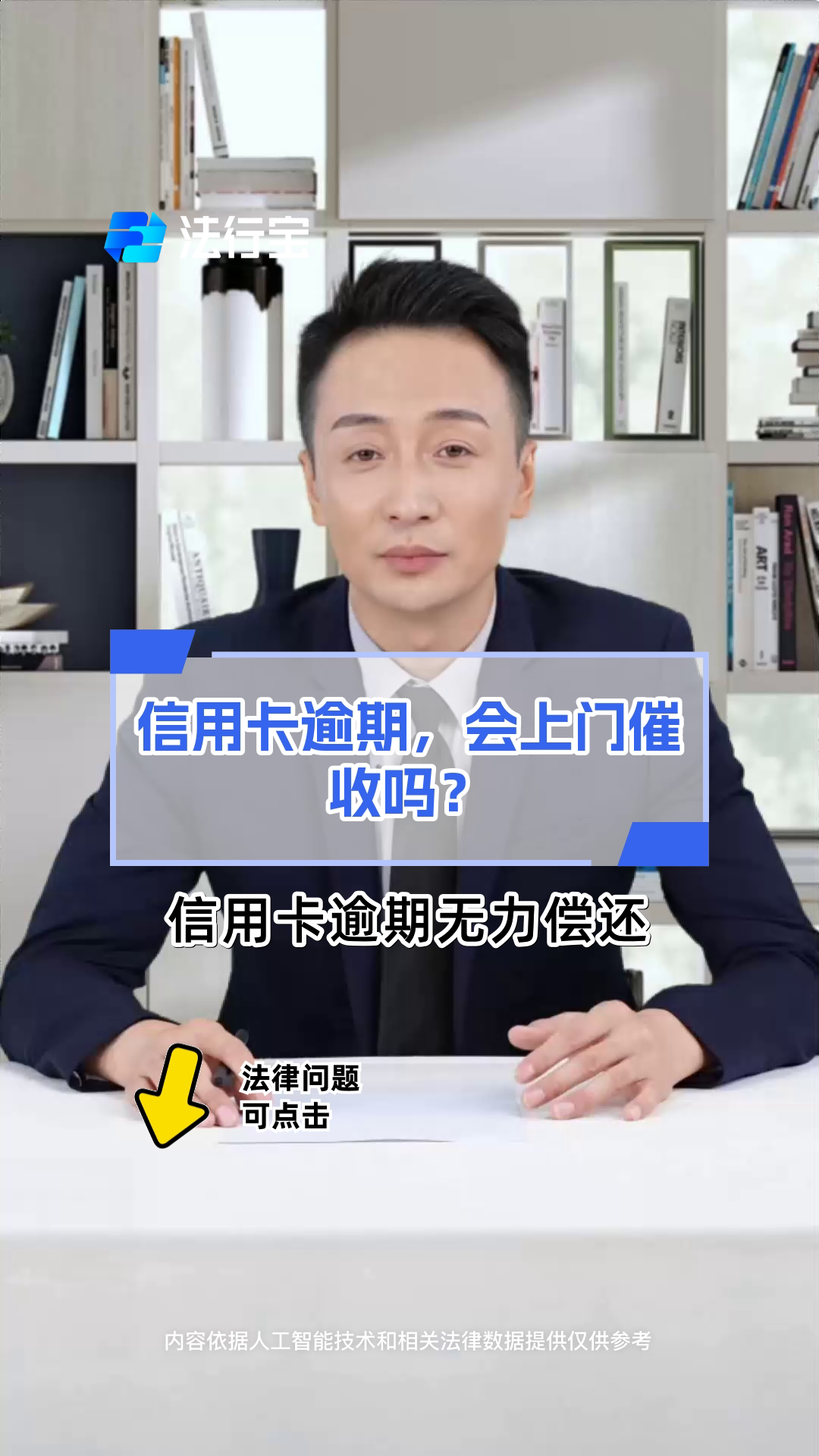 欠两千多会上门催收吗(欠两千多会上门催收吗怎么办)