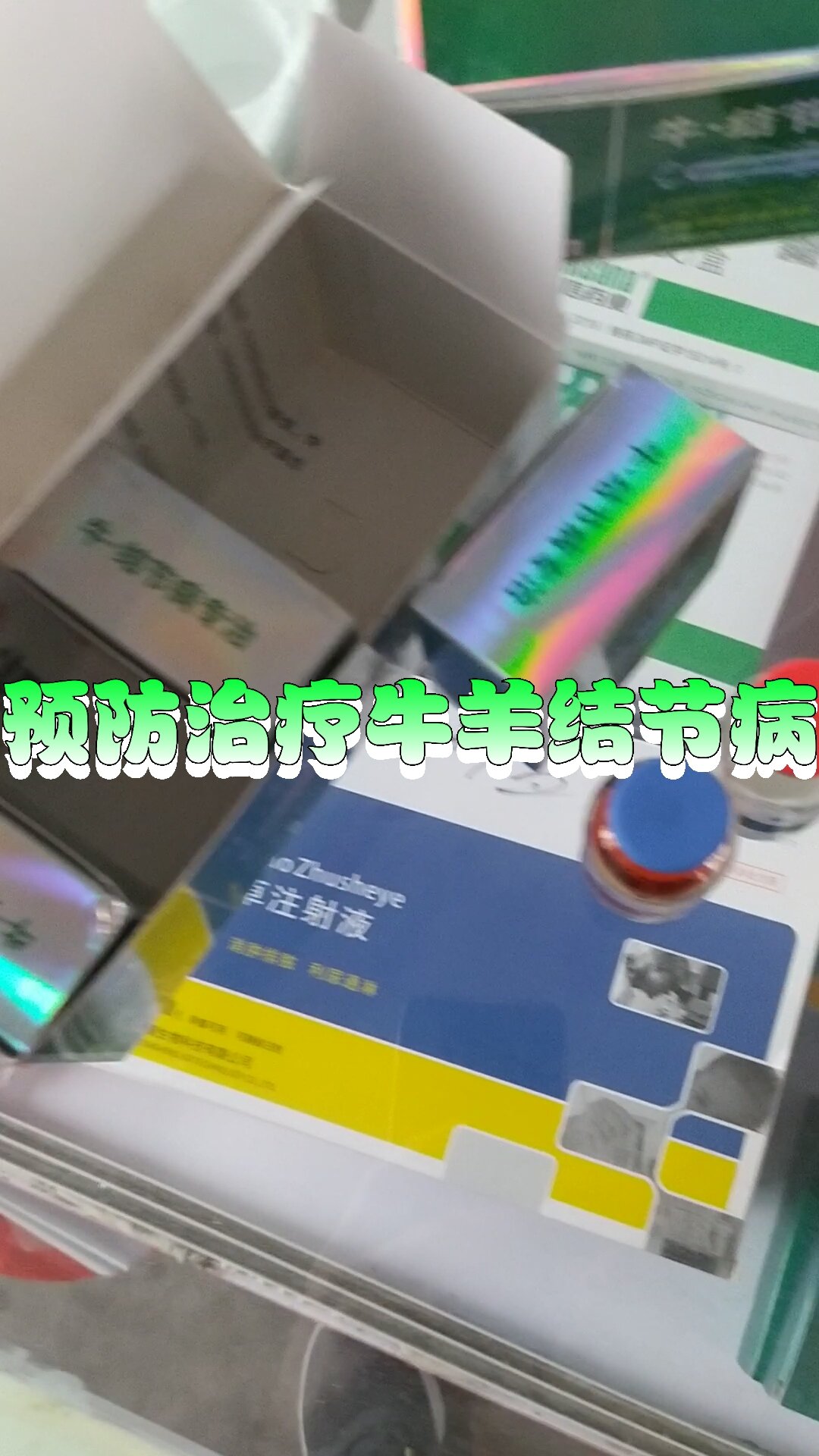 牛结节病治疗方法图片