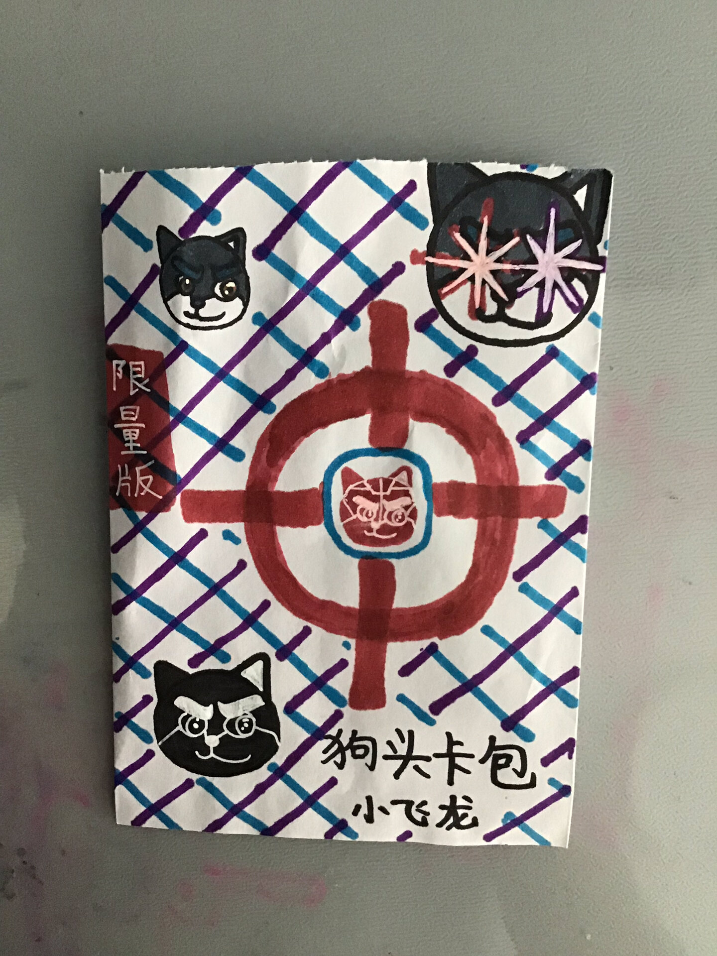 限量版狗头卡包