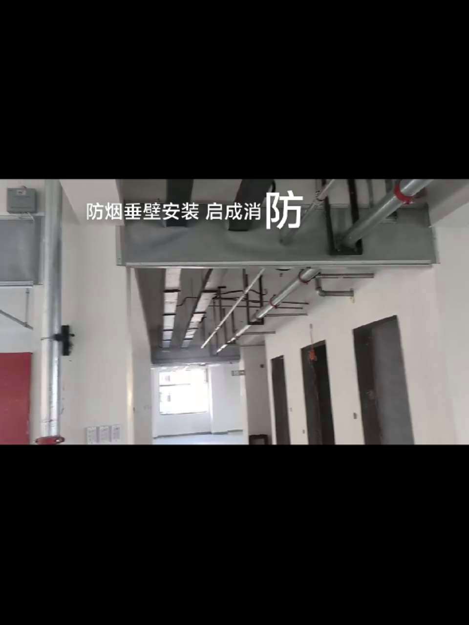 挡烟垂壁安装效果 防火卷帘门厂家 挡烟垂壁 防火卷帘门 启成消防