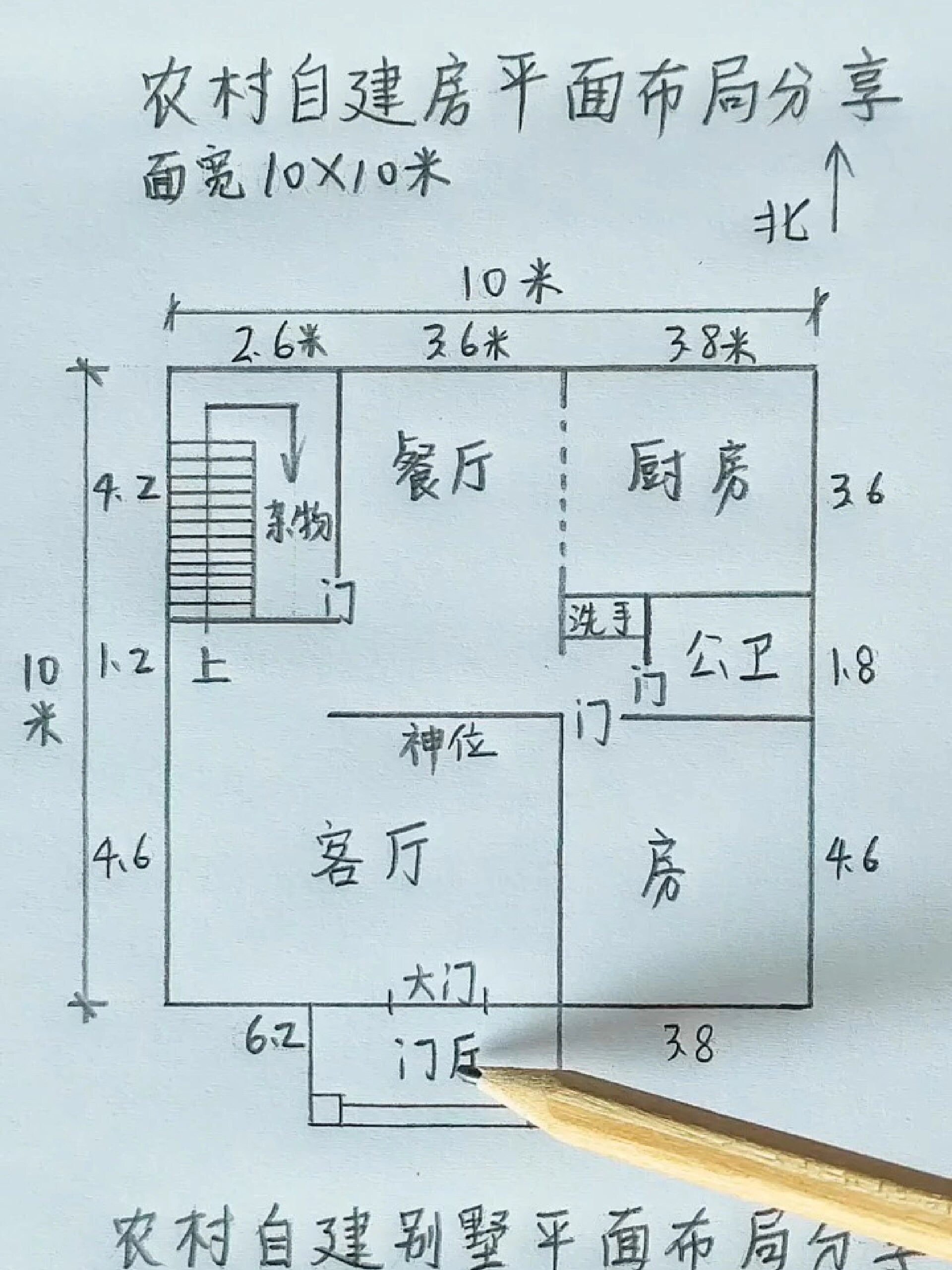 农村自建房设计,户型面宽10米乘以10米